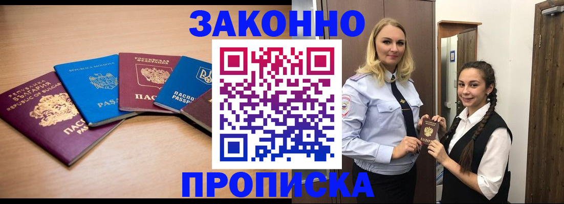 временная регистрация госуслуги в Старом Осколе