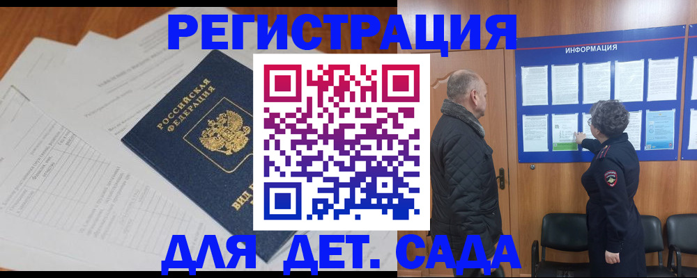 временная регистрация госуслуги в Старом Осколе